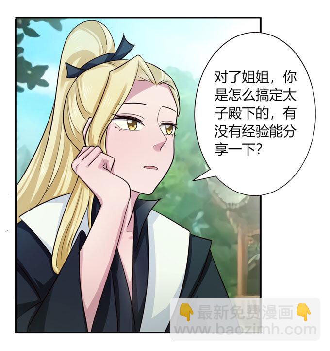69 经验-第69话