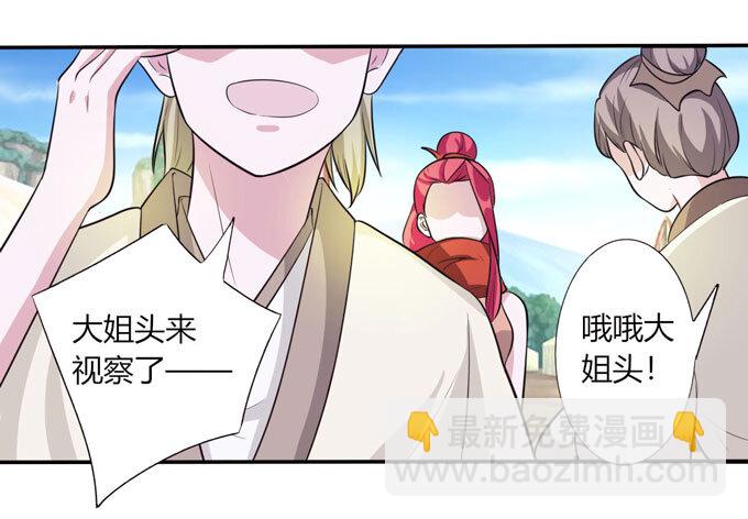 69 经验-第69话