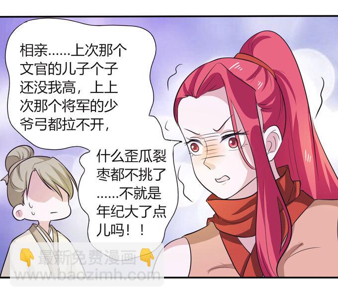 69 经验-第69话