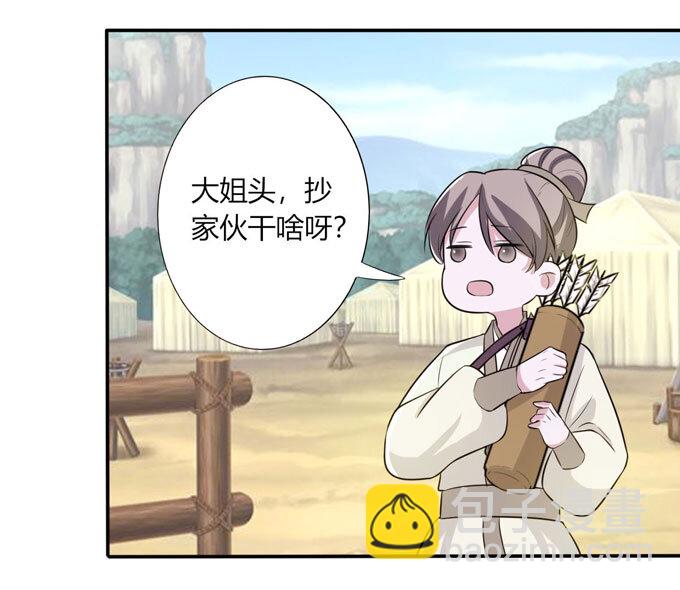 69 经验-第69话