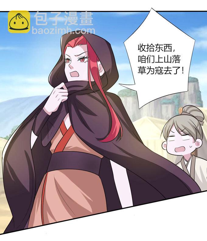 69 经验-第69话