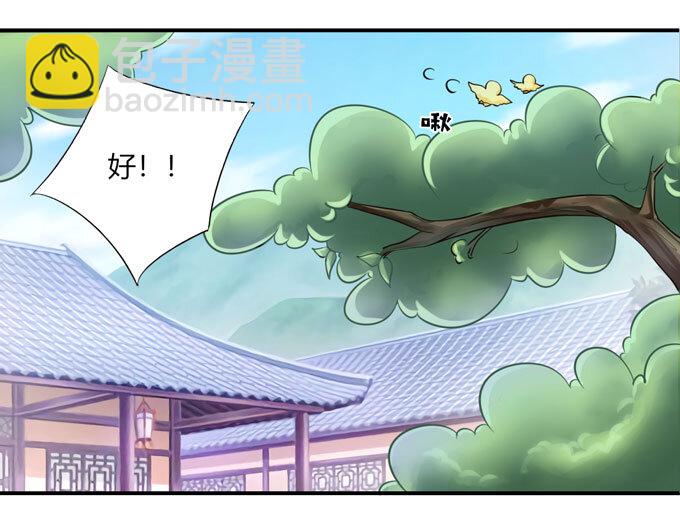 69 经验-第69话