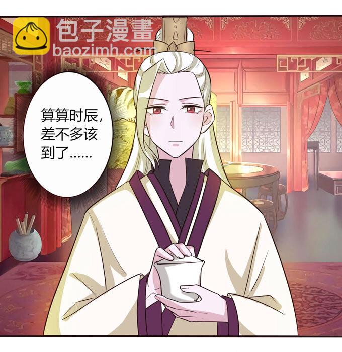 71 太子-第71话