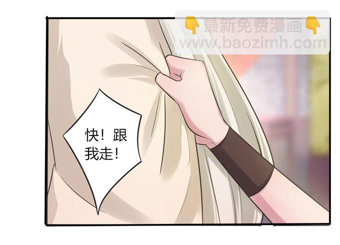 71 太子-第71话