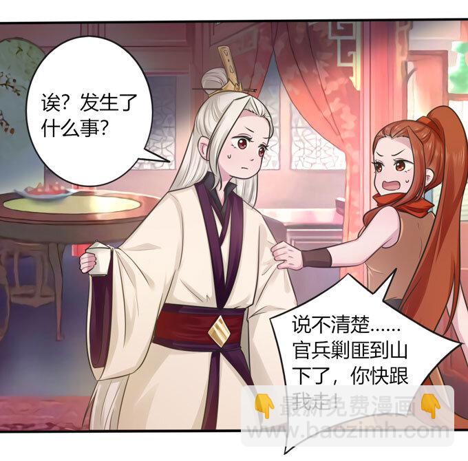 71 太子-第71话