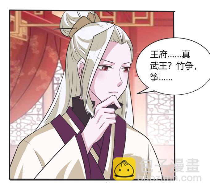 71 太子-第71话