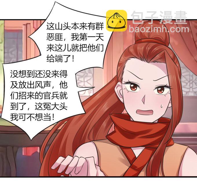 71 太子-第71话