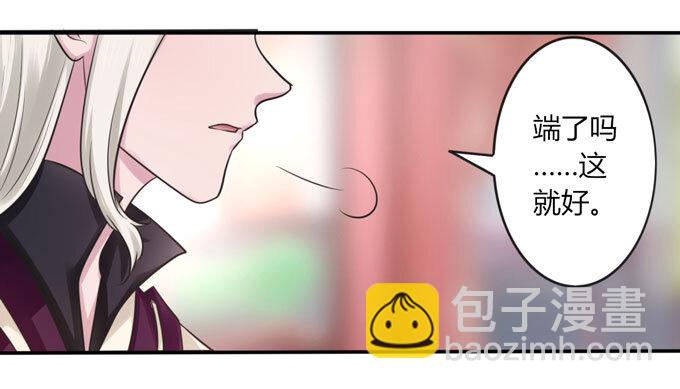 71 太子-第71话