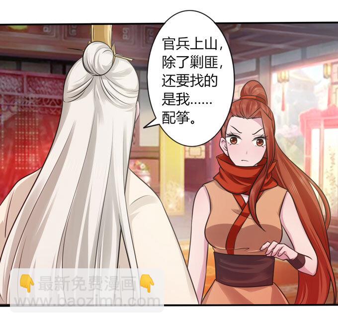71 太子-第71话