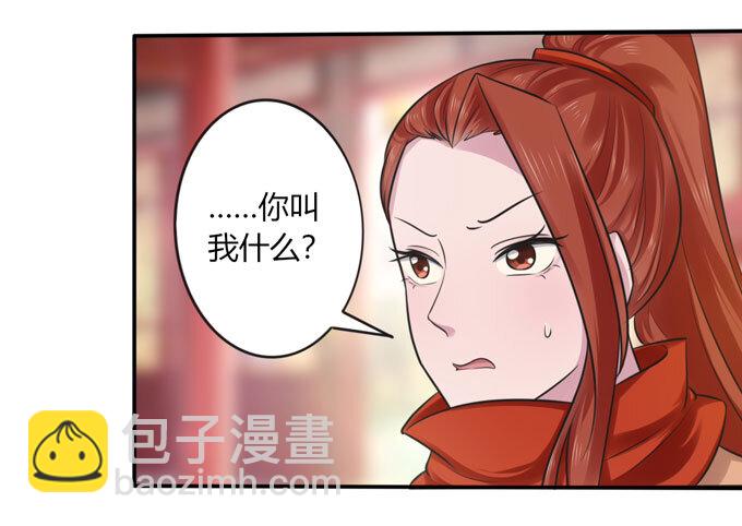 71 太子-第71话