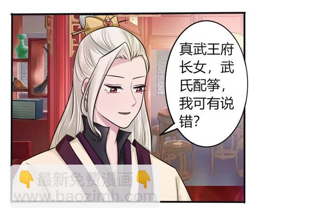 71 太子-第71话