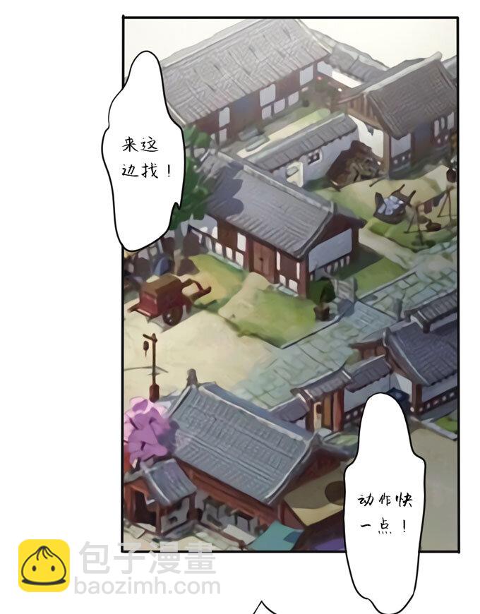 71 太子-第71话