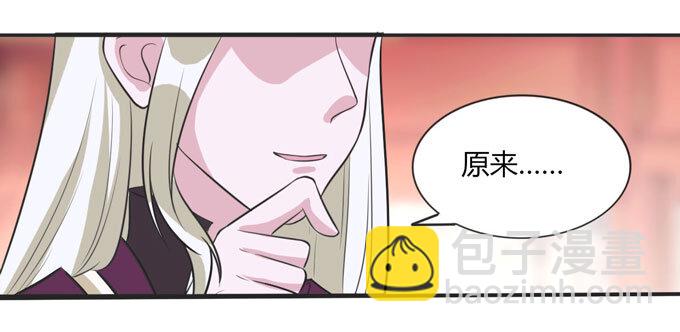 71 太子-第71话