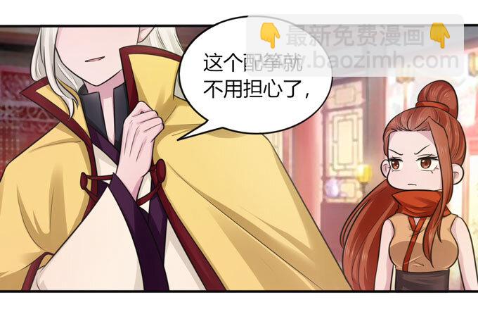 71 太子-第71话