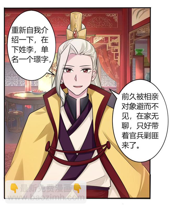 71 太子-第71话