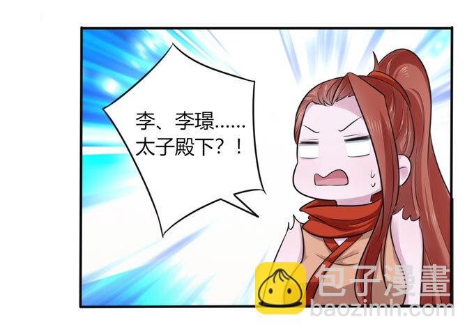 71 太子-第71话