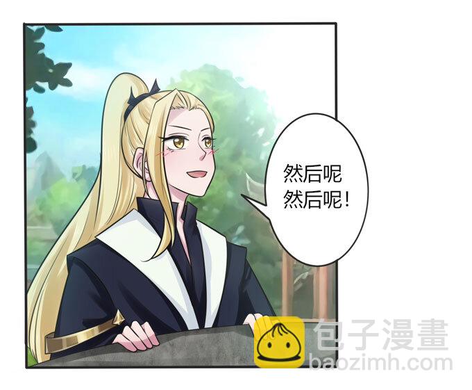 71 太子-第71话