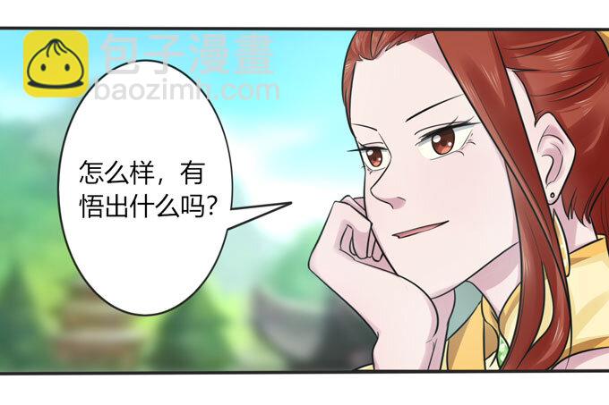 71 太子-第71话