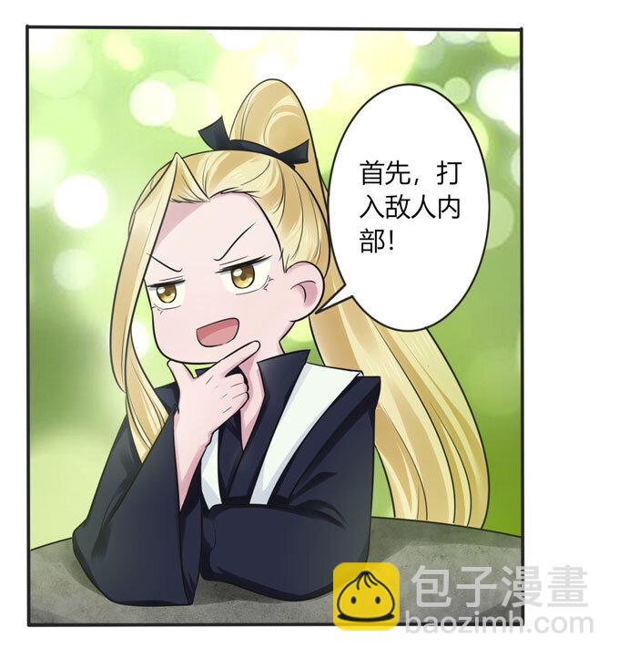 71 太子-第71话