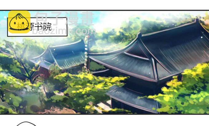 71 太子-第71话