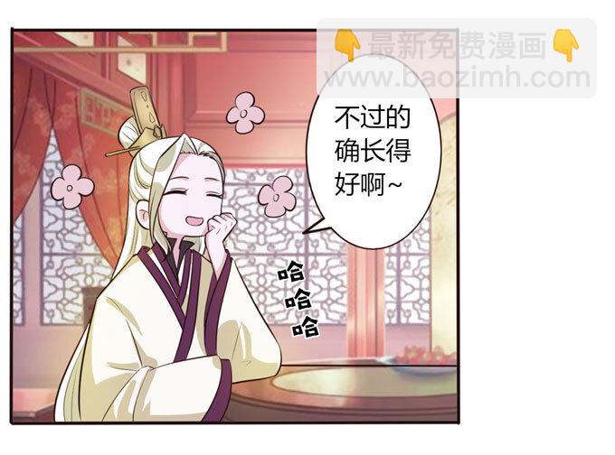 71 太子-第71话