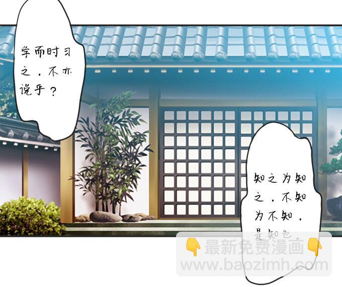 71 太子-第71话