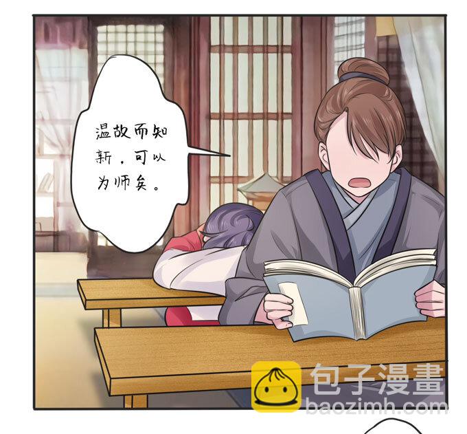 71 太子-第71话