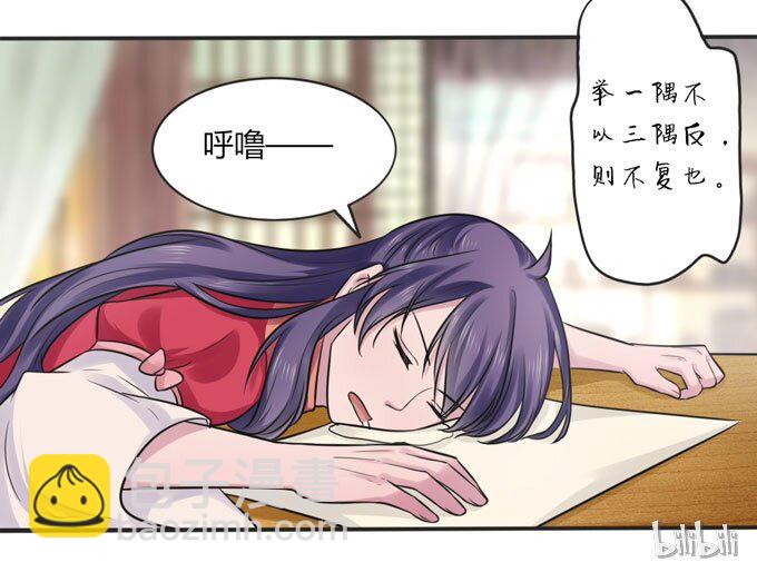 71 太子-第71话