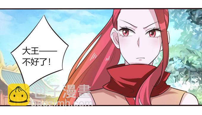 71 太子-第71话
