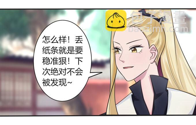 73 解释-第73话