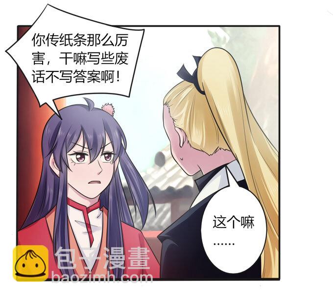 73 解释-第73话