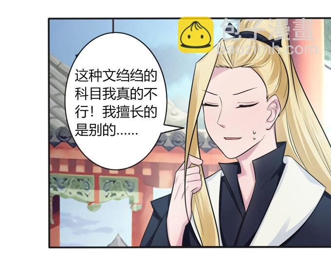 73 解释-第73话