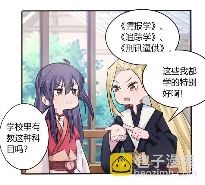 73 解释-第73话