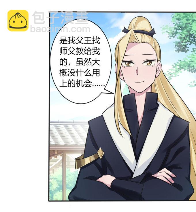 73 解释-第73话