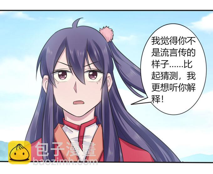 73 解释-第73话