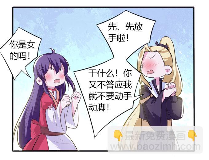 73 解释-第73话