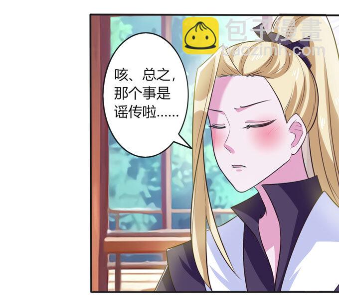 73 解释-第73话