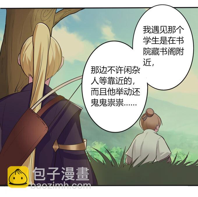 73 解释-第73话