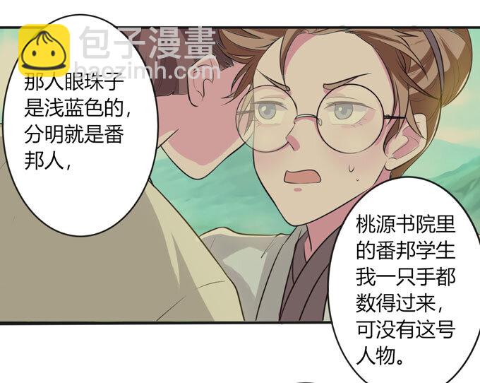 73 解释-第73话