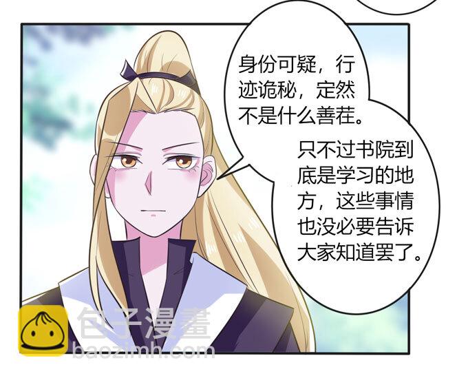 73 解释-第73话