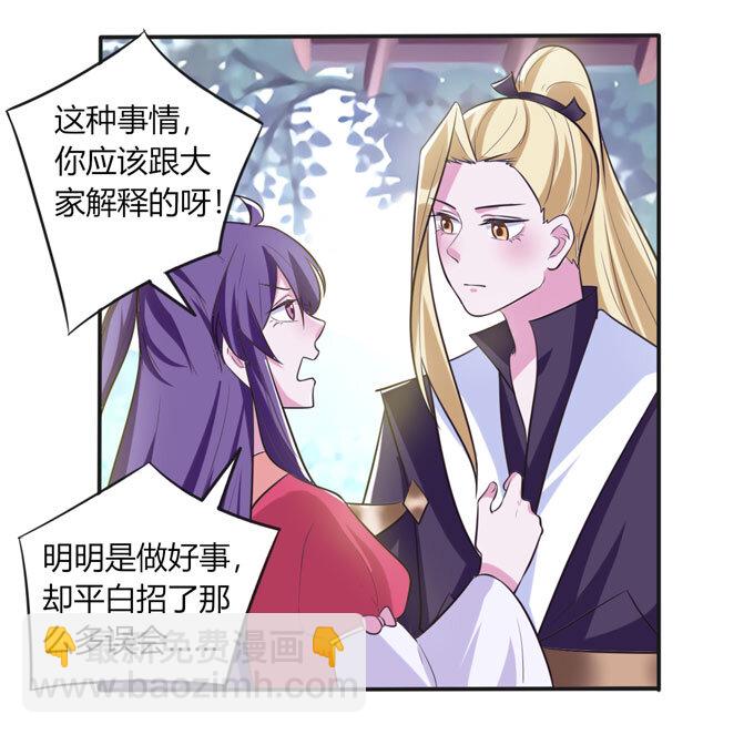 73 解释-第73话