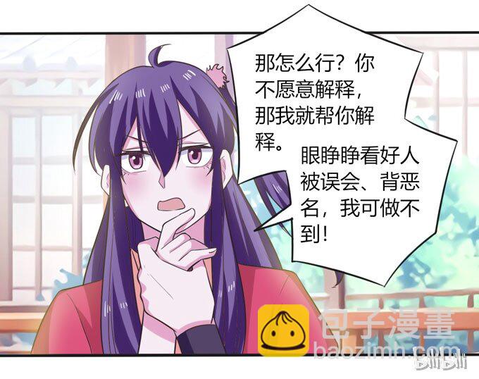 73 解释-第73话
