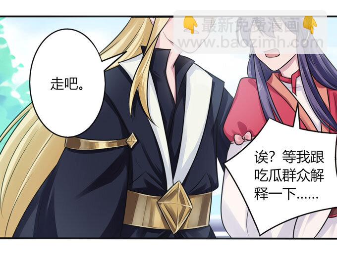 75 警告-第75话