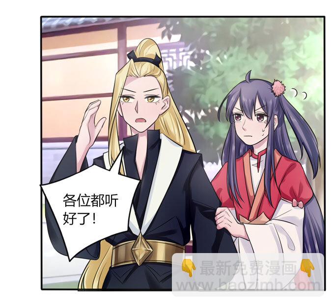 75 警告-第75话