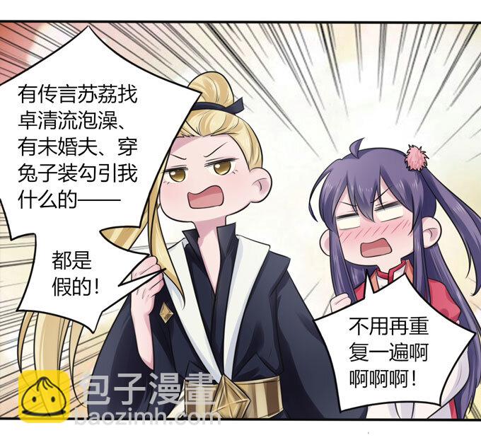 75 警告-第75话