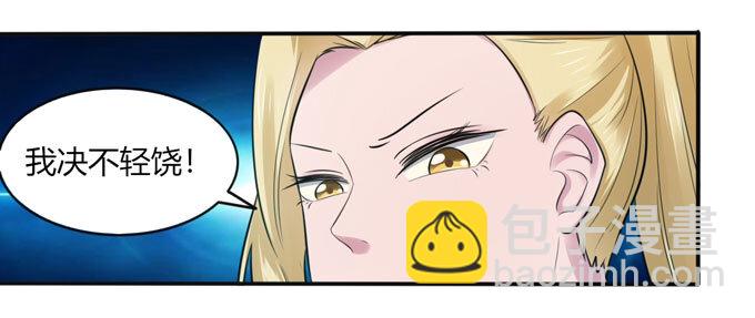 75 警告-第75话