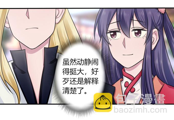 75 警告-第75话