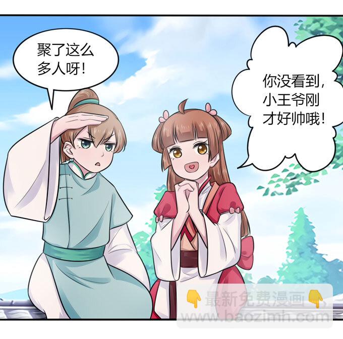 75 警告-第75话