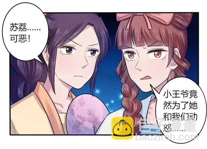 75 警告-第75话