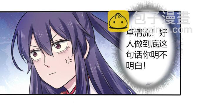 77 求情-第77话